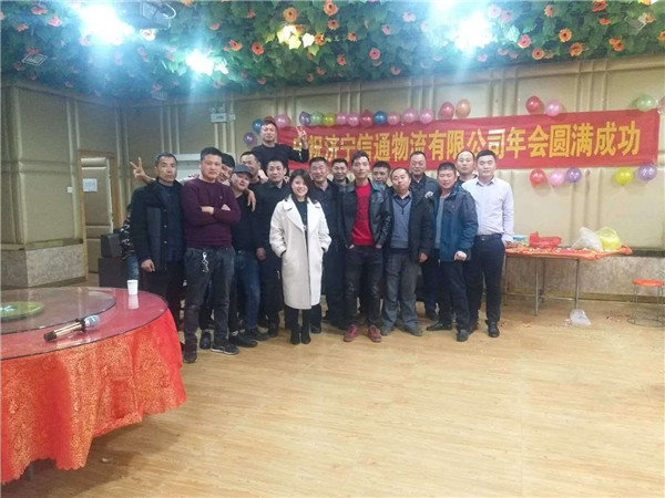 公司年會(huì)
