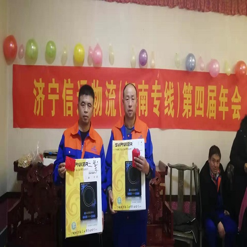 公司年會