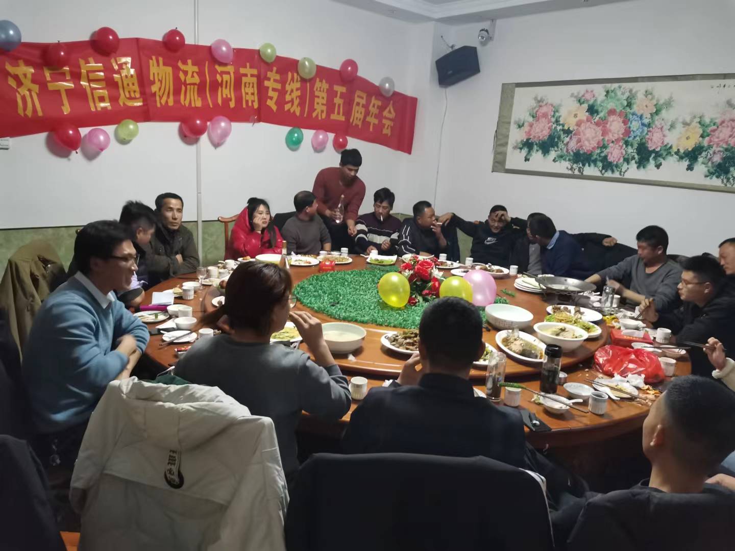 第五屆年會(huì)