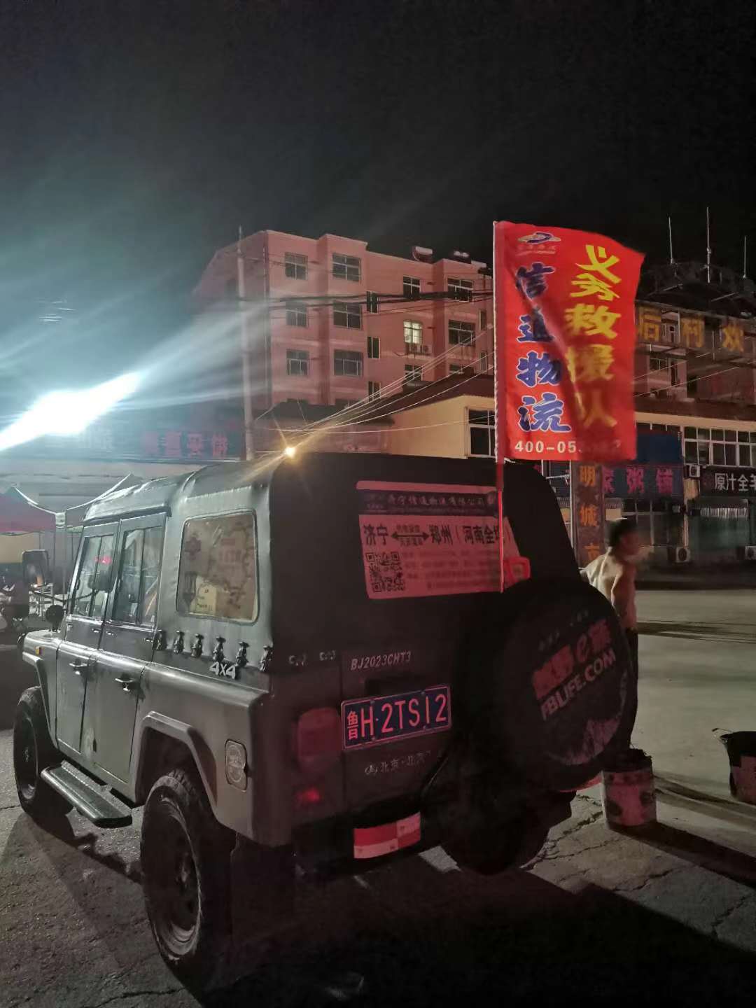 信通夜景